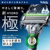 Schick Hydro Extreme Power Sensitive Skin Replacement Blades for Shaving Batteries Included (4 blades) Men, Razor,