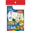 KOKUYO Color Laser Inkjet Pohlednice velikosti japonský papír KPC-W3630
