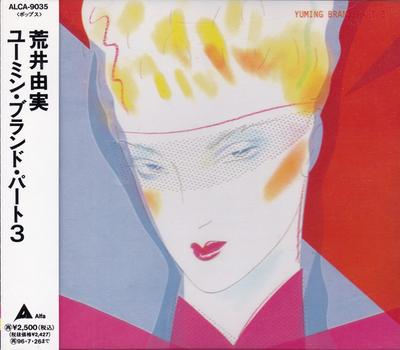 CD YUMI ARAI  Yuming Brand 3  ALCA9035 ALFA 1999 Japan ObiJapanese PopRock Used