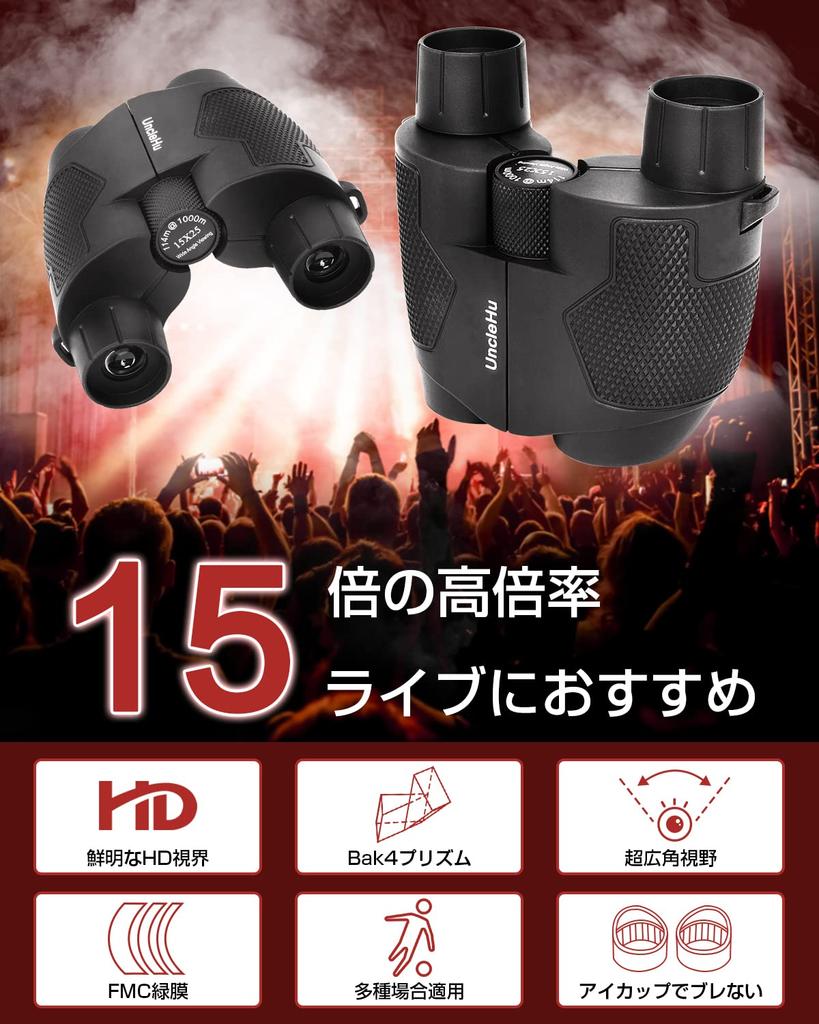 UncleHu 15x Binoculars, Recommended for Live Performances, Opera Glasses, Concerts, Lightweight, Compact, Anti-Vibration, High Magnification, Glasses