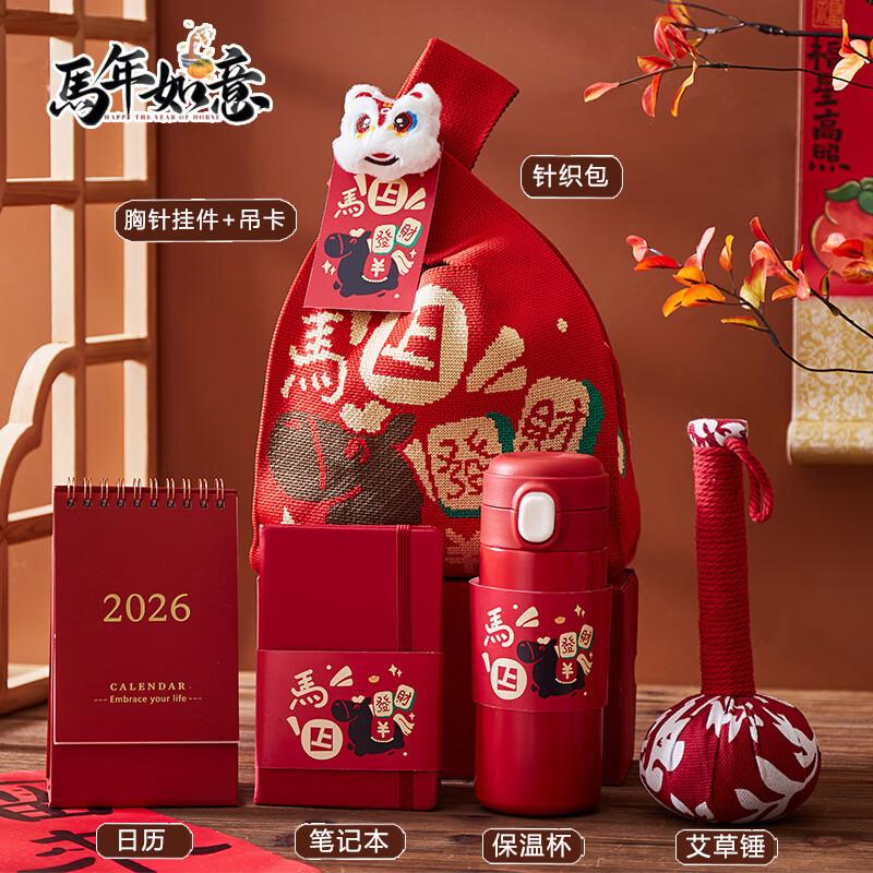 

Chinese New Year Prosperity Gift Set