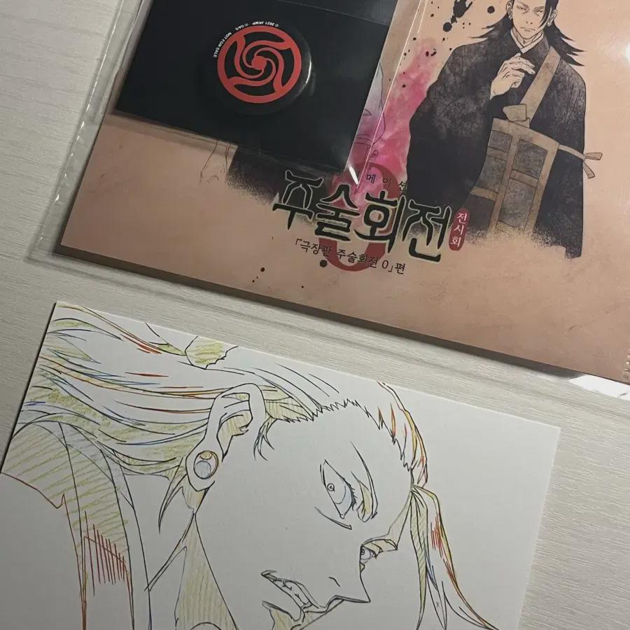 

Выставка Jujutsu Spin с ранним предварительным заказом Benefit Ghetto Postcard