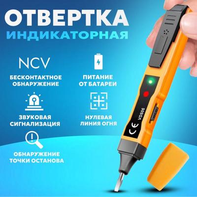 Inductive Voltage Tester, Intelligent Sound And Light Alarm Inductive Voltage Tester