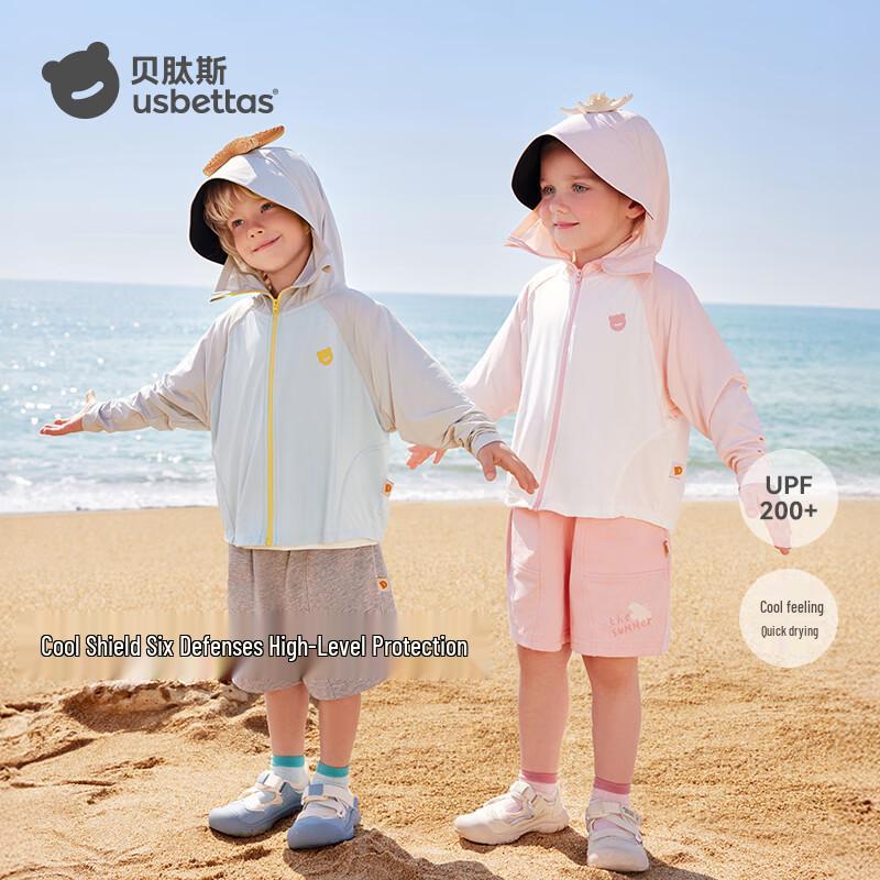 

Peptide Kids Summer Hooded Sun Protection Jacket 90