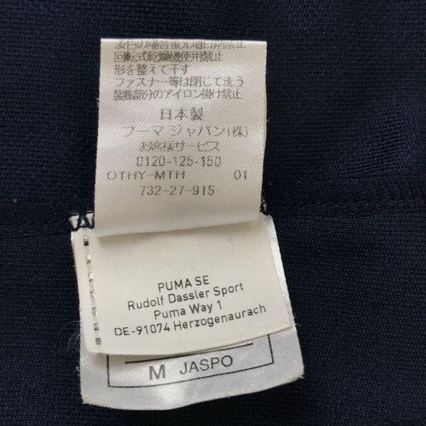 PUMA Track Jacket & Pants Set Japan Men’s M Navy Light Blue Jersey Set Up(USED)
