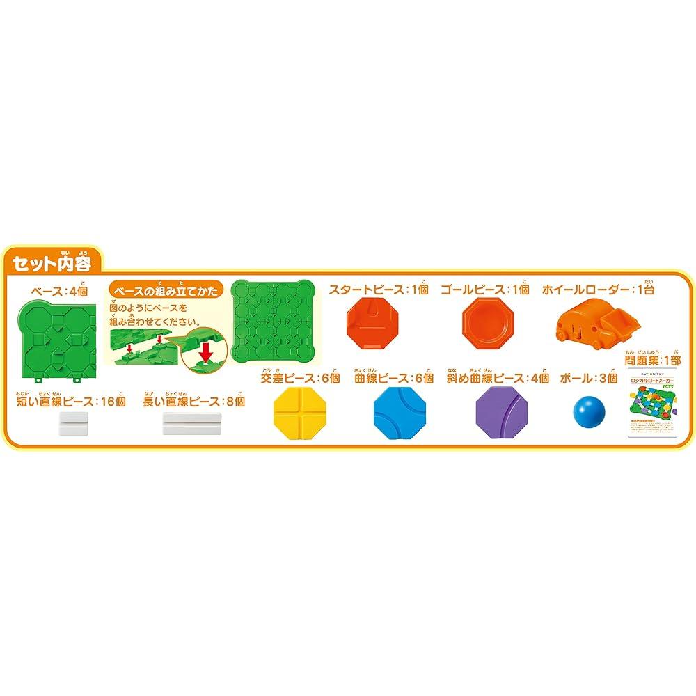 Kumon Publishing Logical Road Maker RM-11 Educational Toy for Ages 6 and Up
