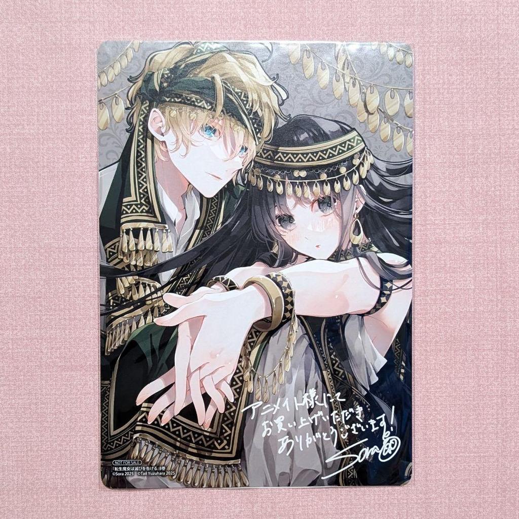 [USED] Complete Set of The Reincarnated Witch Heralds Destruction, Volumes 1-8, with Animate Bonus