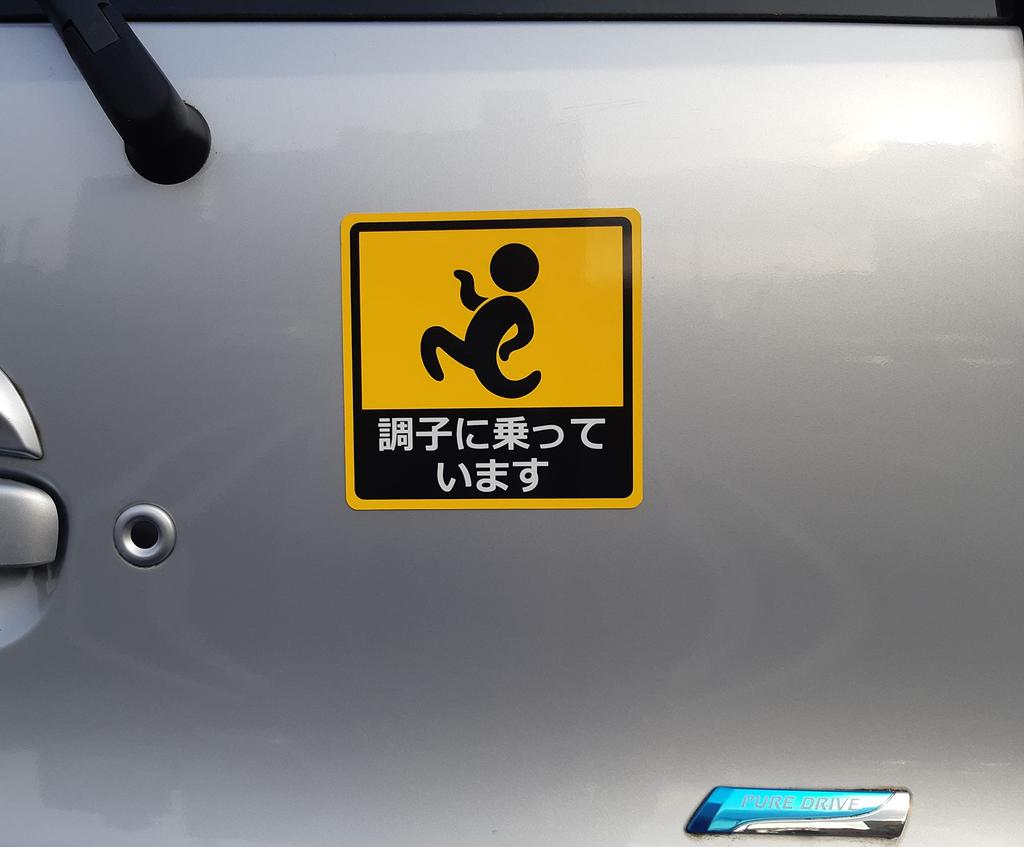 Car Sticker for Cars, Magnetic Sheet, Funny Sticker, UV Laminated (Weather Resistant, Resistant),