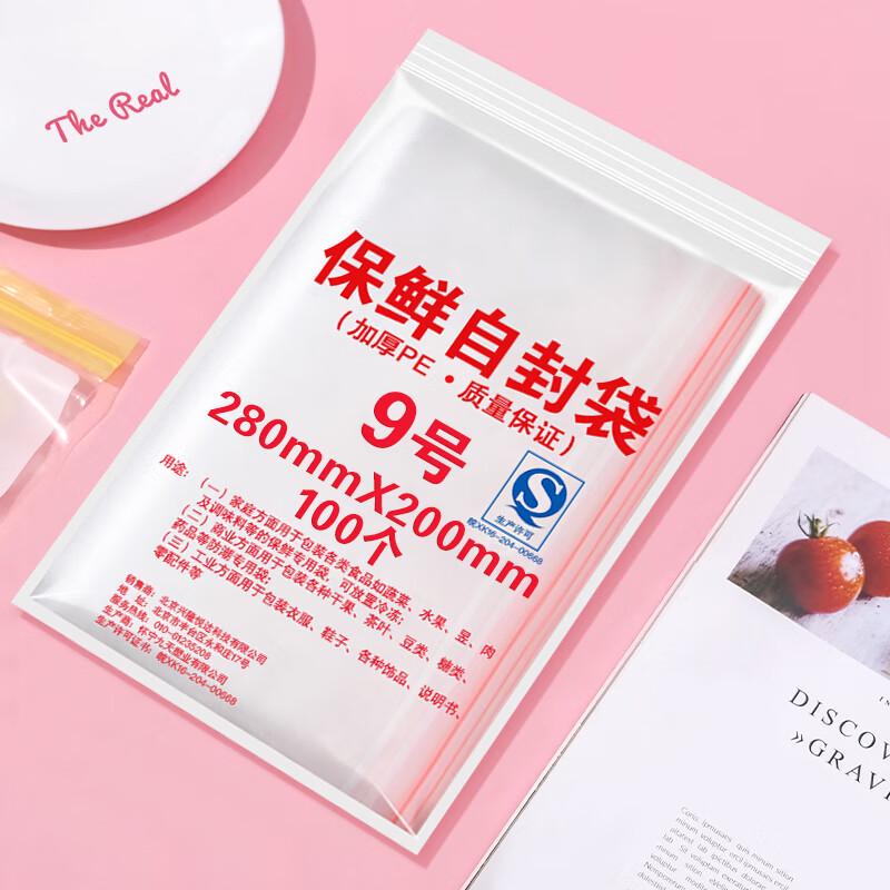 

GRAREY Thickened PE Self-Sealing Food Storage Bags