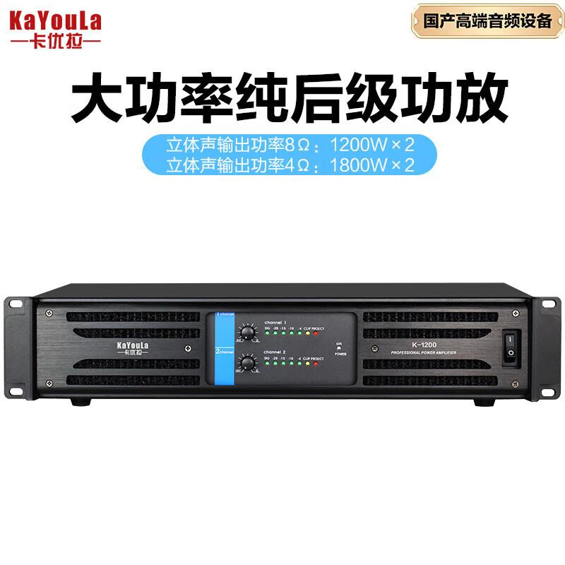 KaYouLa Two-Channel Pure Power Amplifier for Conference & KTV (CN version)