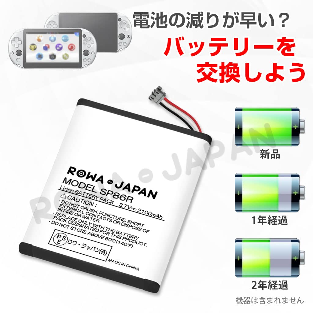 Compatible with Sony PlayStation Vita Series Rowa Japan Standard PS Vita PSV2000 PCH-2000 SP86R, [PSE Inspection]