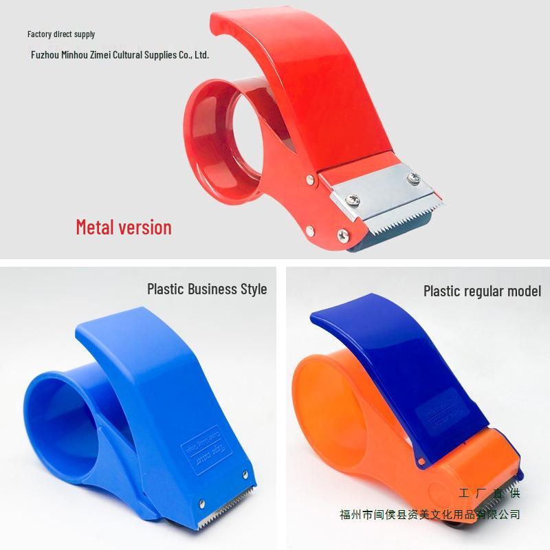 Thickened Plastic Carton Sealer: 5CM/6CM Wide Tape Cutter, Large Gold Tape Dispenser.