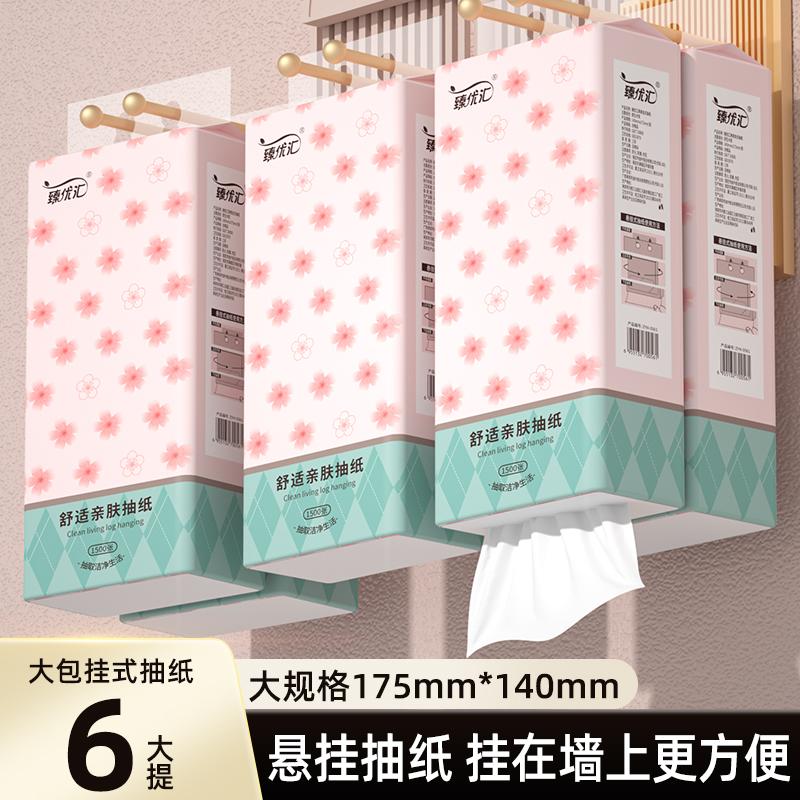Zhenyouhui 1500 Large Lift Hanging Paper Toilet Paper