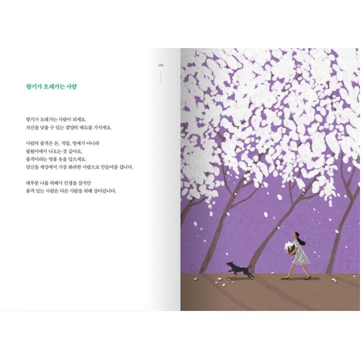 What I Want To Say To You Korean Essays