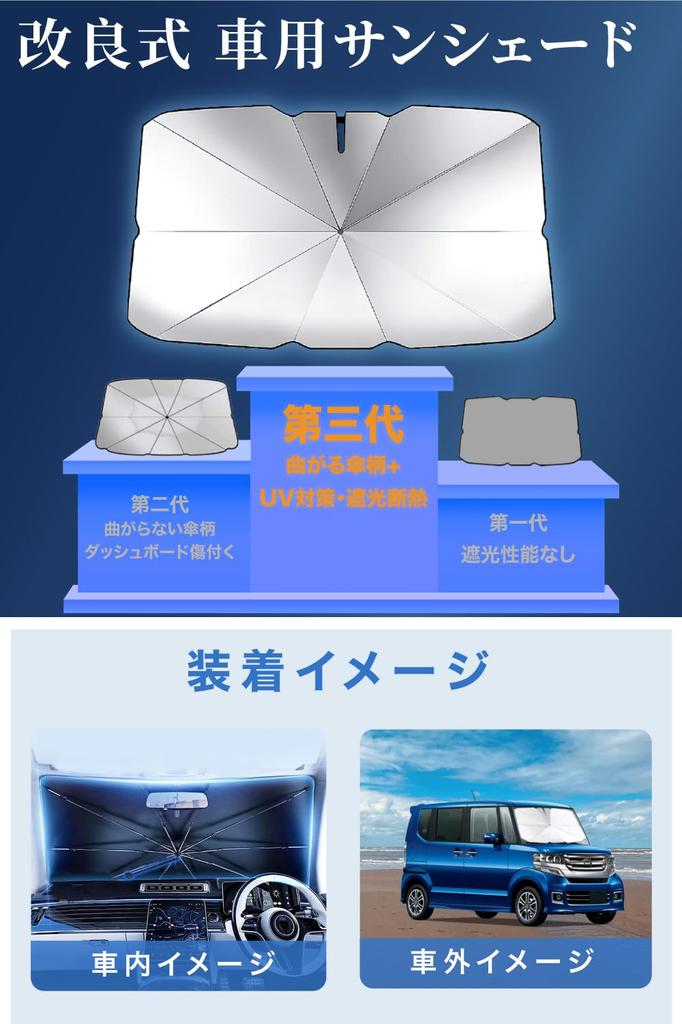 Car Front Sunshade [2025 Summer Release, Bendable Middle Rod] Car Sun Shade, Umbrella Type,