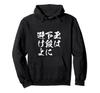 Funny Shogi (Japanese Chess) Sayings and Go T-shirts with Calligraphy. Funny T-shirts, Merchandise, Clothing, Funny Jokes, Men's Father's Day Hoodies.
