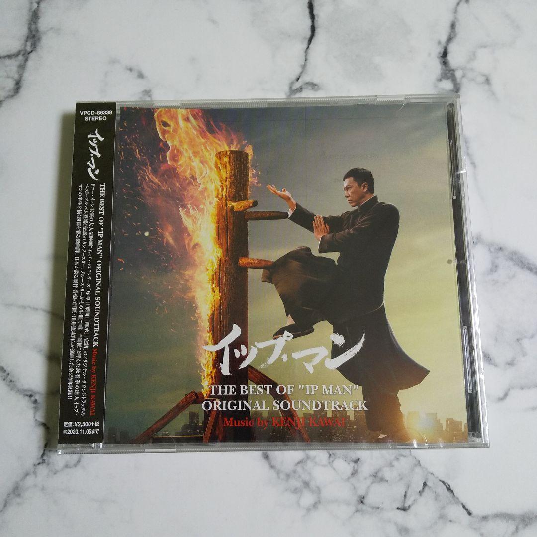

[USED] Movie “Ip Man: The Finale” The Best of Ip Man Soundtrack