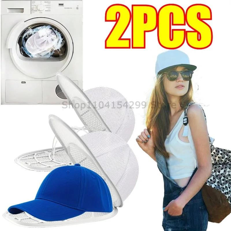 Washable Laundry Bag Washing Machine Hat Washing Protector Hat Cleaning Machine Anti-Deformation Secure Hat Storage Solution