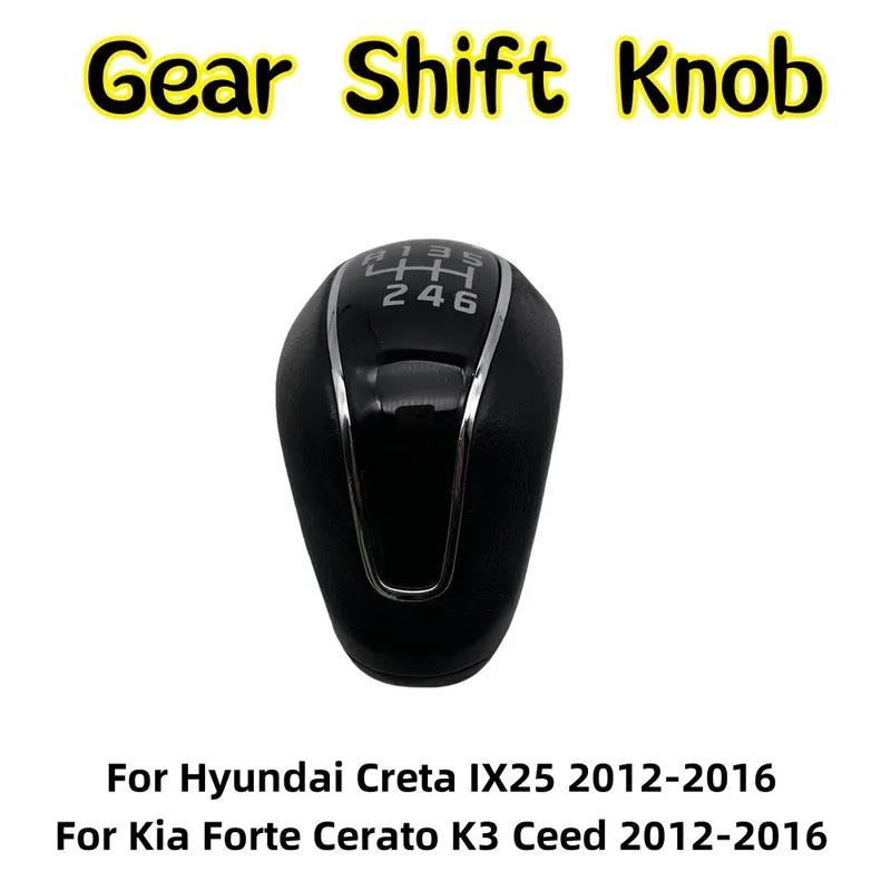 Gear Shift Knob Lever Stick Shifter Leather Knob 6 Speed For Kia Forte Cerato K3 Ceed Hyundai Creta IX25 2012-2016 Auto Parts