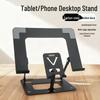 360° Rotating All-Metal Laptop & Tablet Stand with Folding Cooling Feature