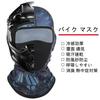 [Trifong] Face Mask for Motorcycles, Balaclava, For Summer, Cool Feeling,