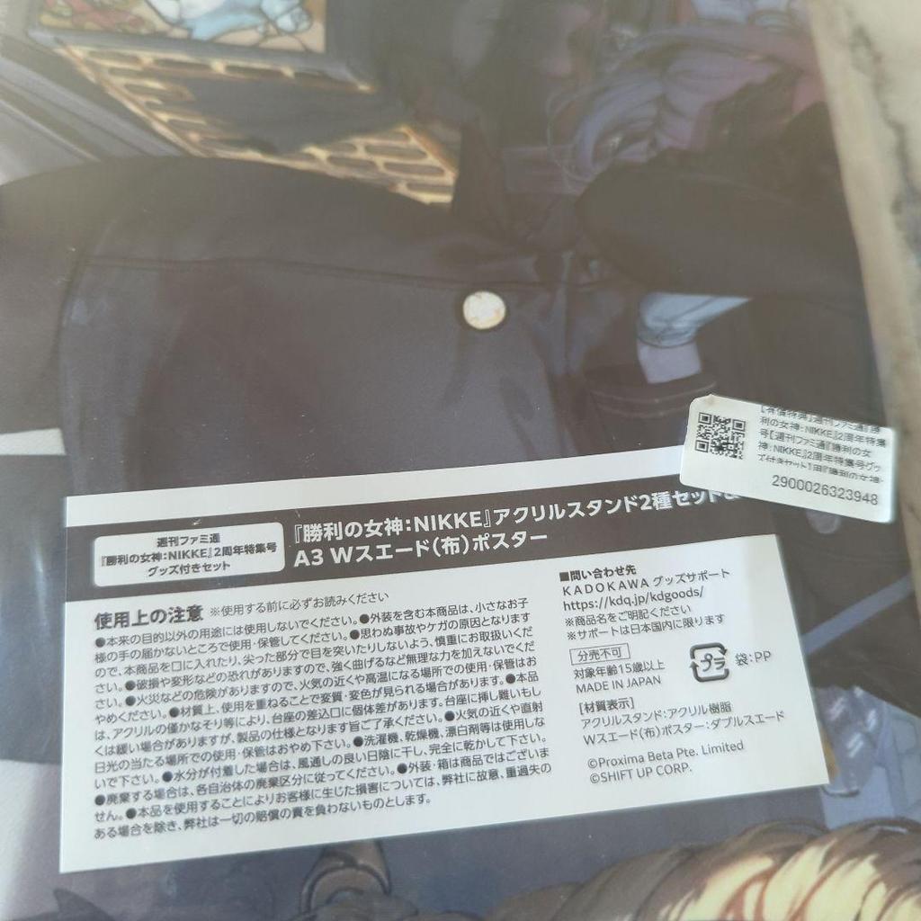 [USED] NIKKE 2nd Anniversary Ebiten Bonus Acrylic Stand Fabric Poster