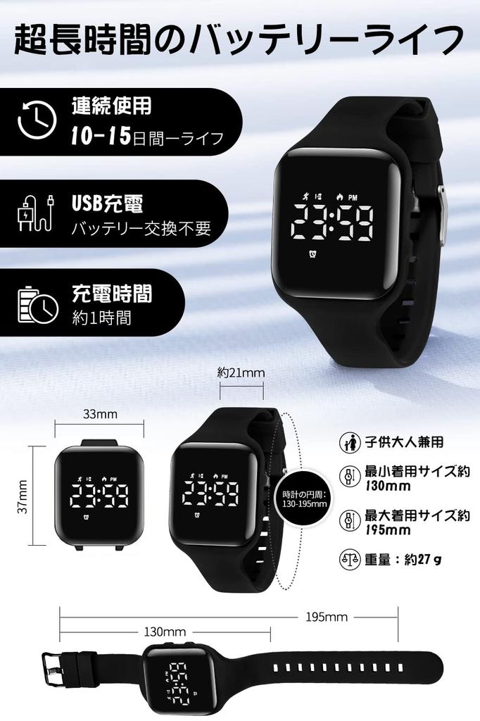 Digital Watch for Boys and Girls, Activity Tracker, 5ATM Water Resistant, Rechargeable, Sports Watch, Pedometer, Distance Tracker, Alarm, Date & Day D