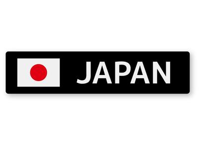 Reflective Sticker Workshop Nationality Sticker (Sun Flag) M Size Retroreflective, Outdoor Weather Resistant 5 Years (Sun Flag) M