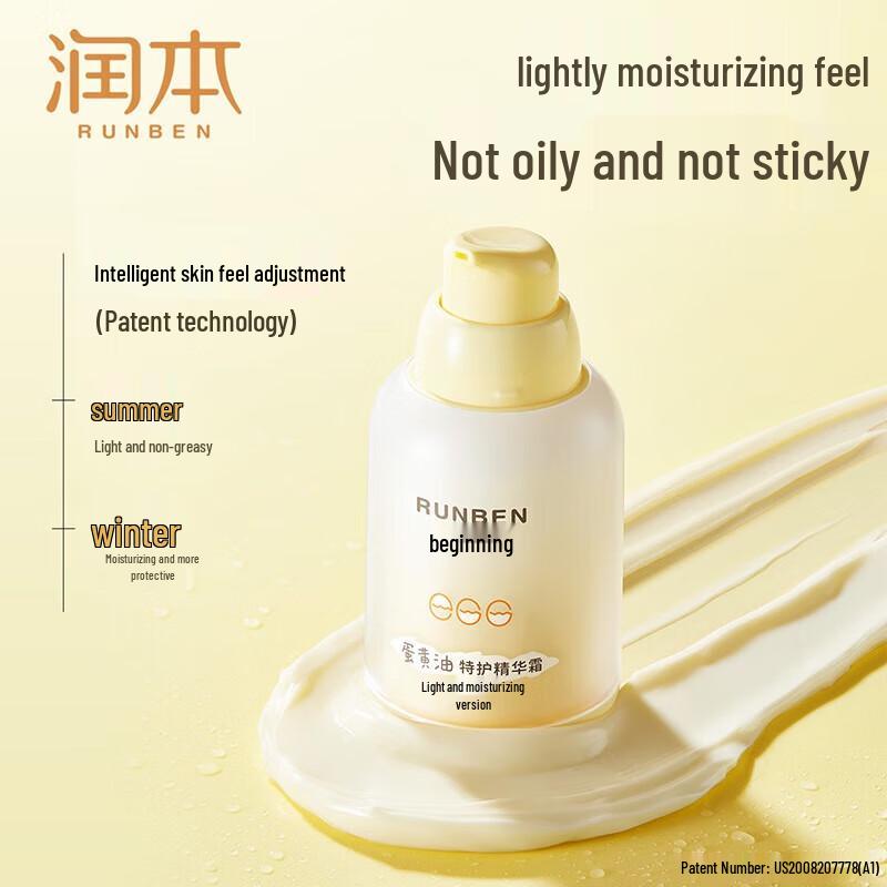 Runben Egg Yolk Oil Baby Moisturizing Cream