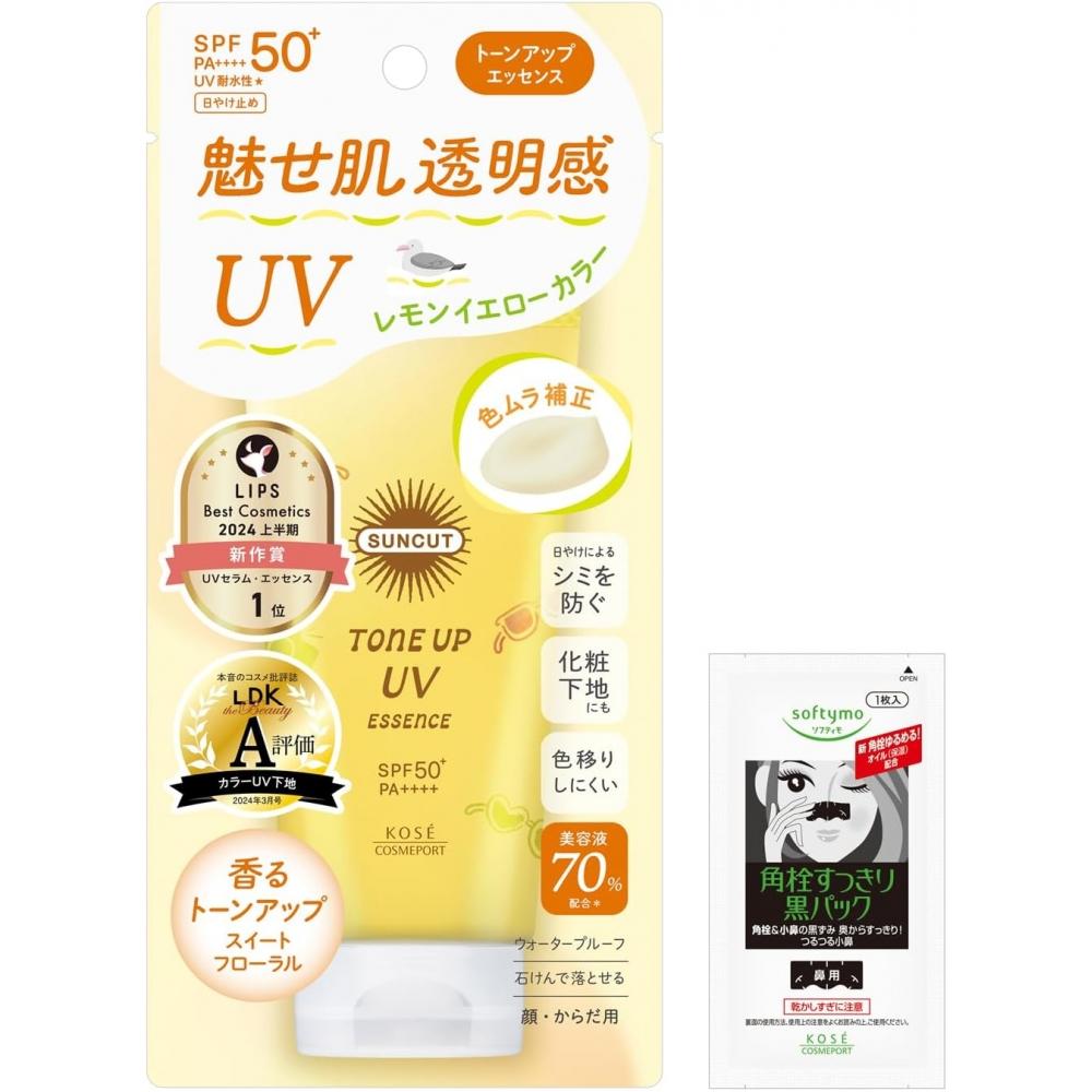 Suncut Suncut Kose Tone Up Uv Essence Lemon Yellow Spf50+ Pa++++ Sunscreen With Bonus