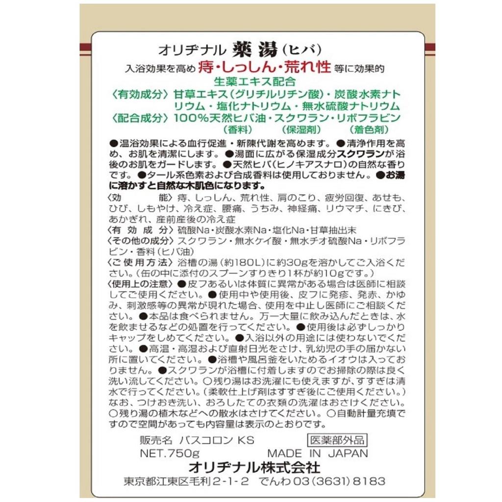 Original Bath Medicinal 750g [Quasi-drug] Cologne, Bath, Hiba,