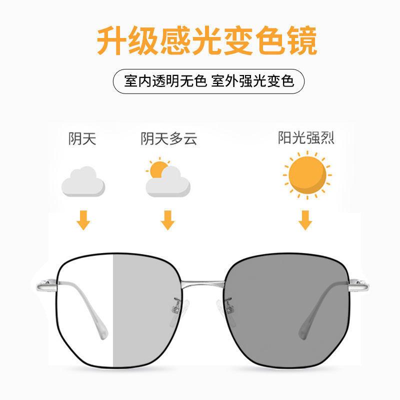 Color-Changing Glasses Men'S Anti-Blue Light Optical Ultraviolet, Handsome Trendy Myopia Eyes Can Be Matched With Large Frames For Women