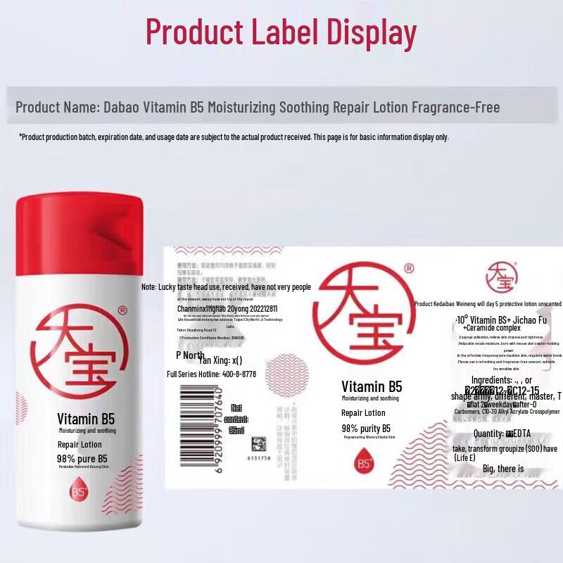 Dabao Centella Asiatica B5 Repairing & Hydrating Lotion, 3x95ml