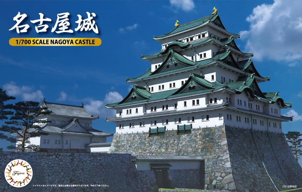 Fujimi Model Famous Castle Series Nagoya Castle 1/700 No.6 Castle-6