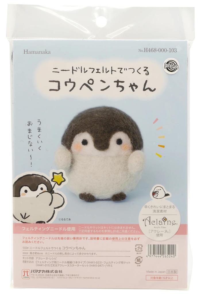 Needle felted Koupen-chan