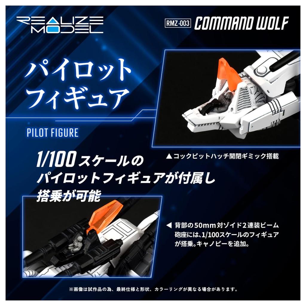 REALIZE MODEL Realize Model Command Wolf T-SPARK RMZ-003