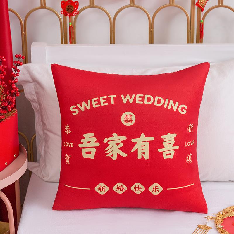 New Chinese Style Double-sided Printed Plush Happy Character Pillow Wedding Room Layout Decorative Cushion Living Room Sofa Cushion Cover