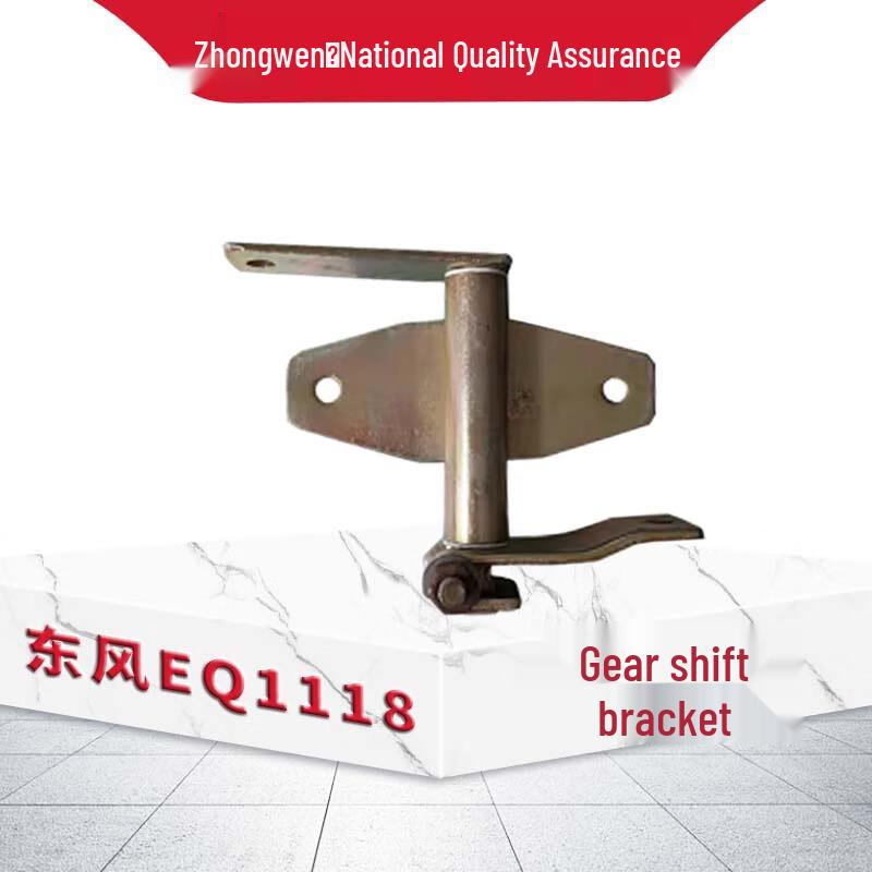 Dongfeng EQ Series Gear Shift Support Bracket