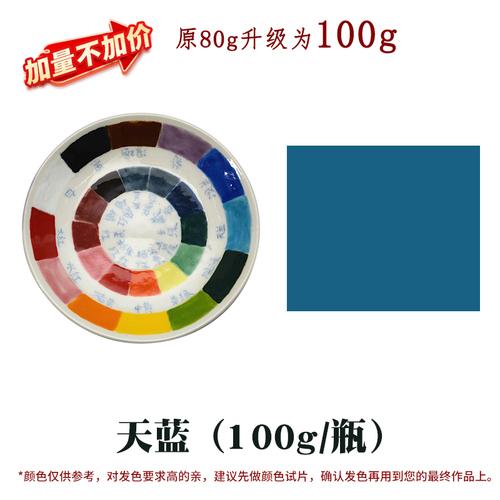 Pottery Underglaze Concentrated Colorant Electric Kiln Medium and High Temperature Billet Painting Coloring Pigment