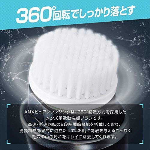 ANX Men's Pure Cleansing Electric Facial Cleansing Brush (White)