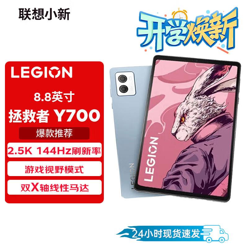 

Ігровий планшет Lenovo Legion Y700 (версія CN) 16GB RAM + 512GB Storage