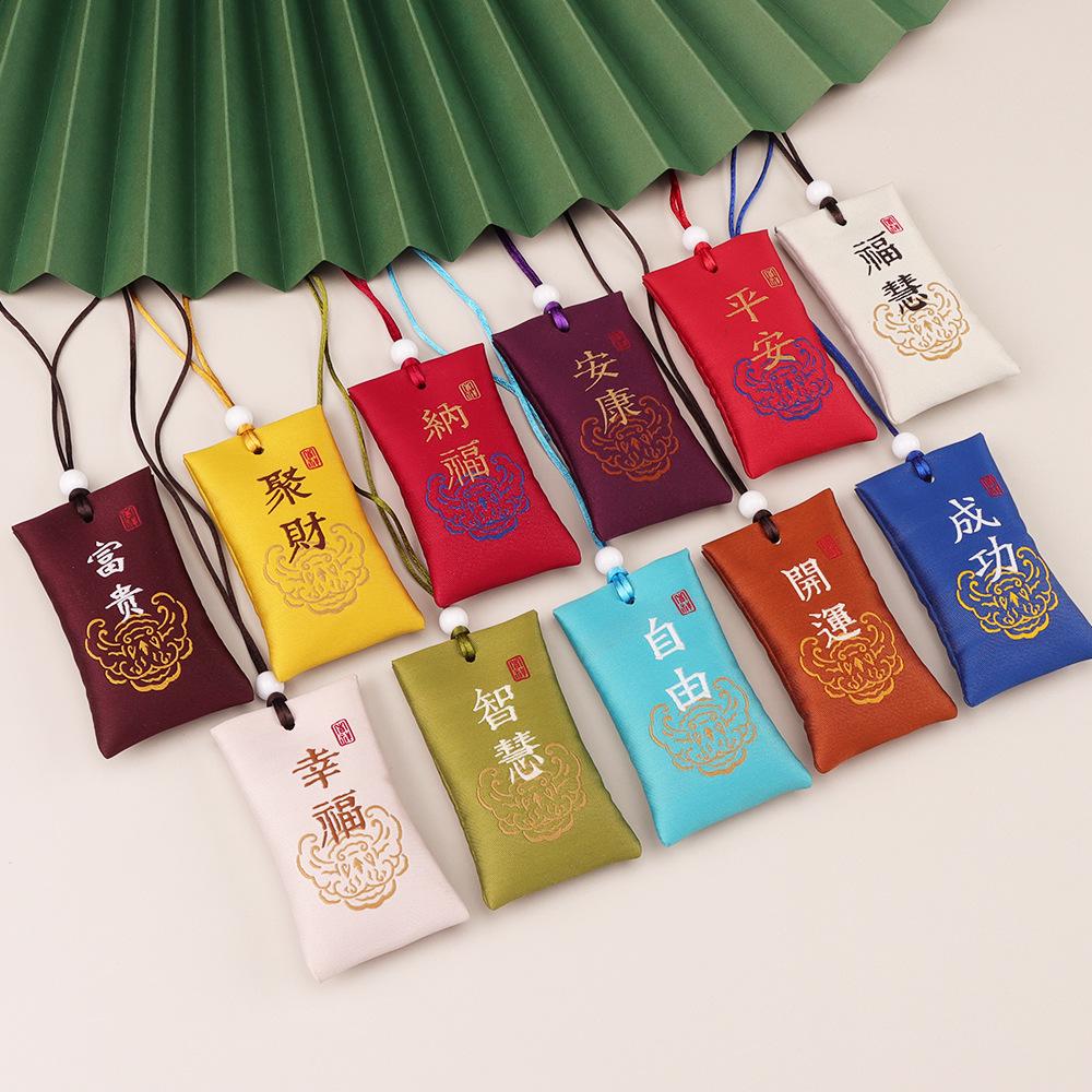 Shangtianzhu Auspicious Amulet: Peace, Fortune, and Health Brocade Incense Pouch