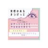 SHOBIDO Eyelash Combing Tweezers with Comb Stainless Steel Lash Clumping SPV71495