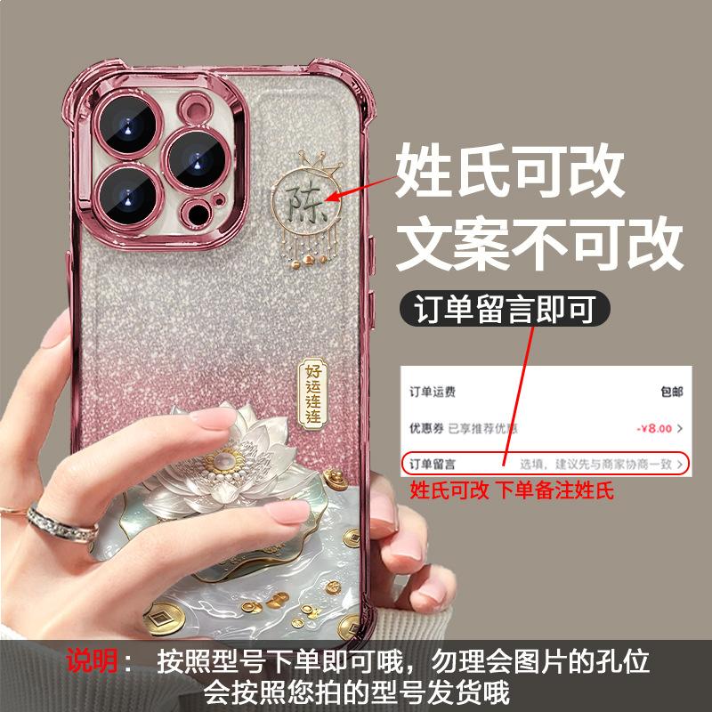 Good luck lotus is suitable for Apple 16promax mobile phone case 17 electroplating four corners anti-drop 15 hundred surnames 14 advanced sense