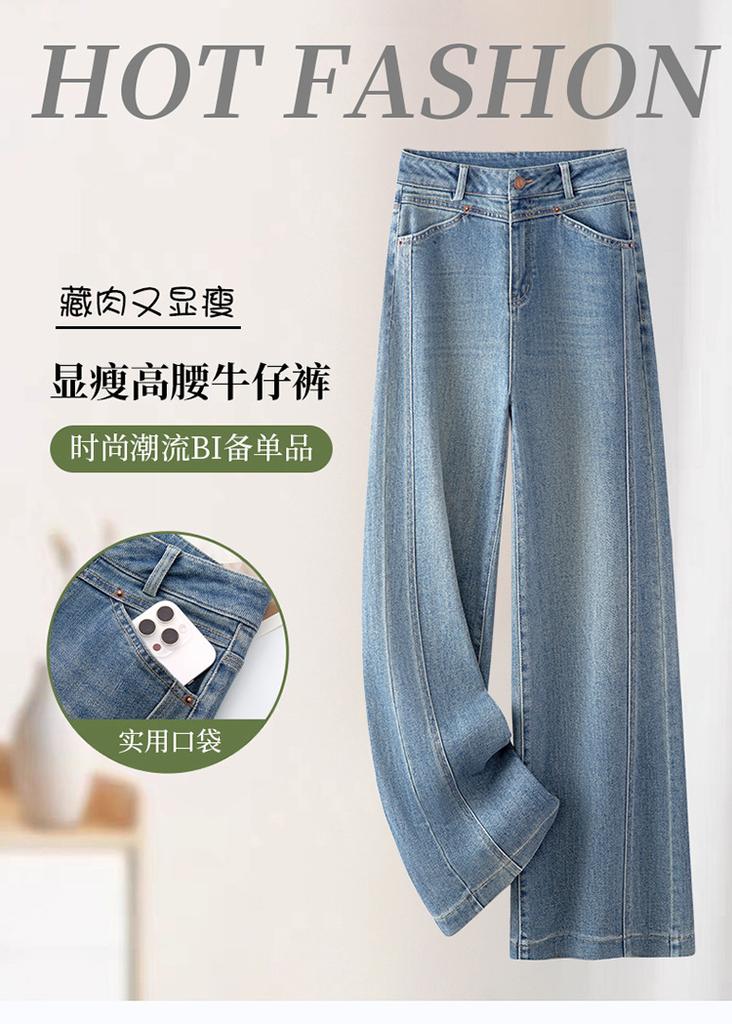 High waist wide leg jeans women's straight mopping trousers are thin, loose and versatile autumn casual fashion new