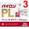Shionogi Healthcare Pylon PL Tablets 36 Tablets Medicine That Works Well for Fever and Sore Throat Indications: Relief of Cold Symptoms (sore Throat,