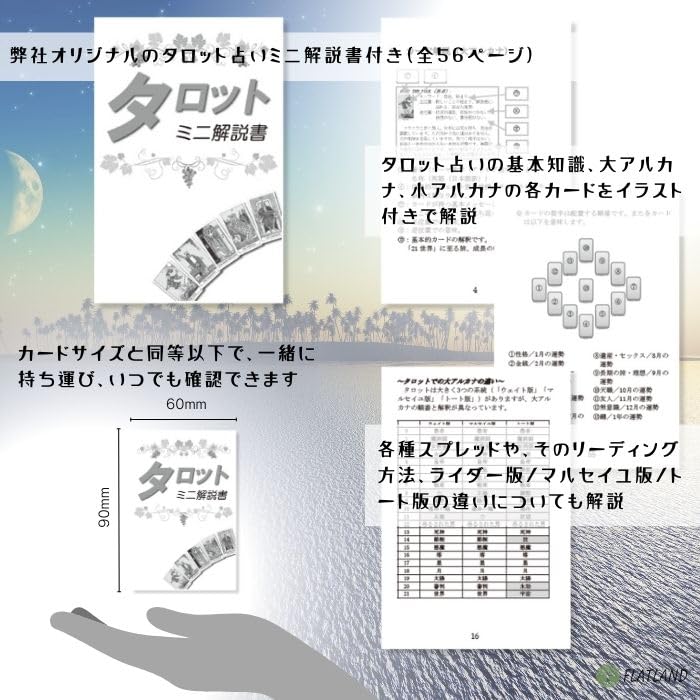 Sun and Moon Tarot Sun and Moon Tarot Tarot Fortune Telling with Japanese Explanation Manual Genuine Tarot Cards 78 Pieces