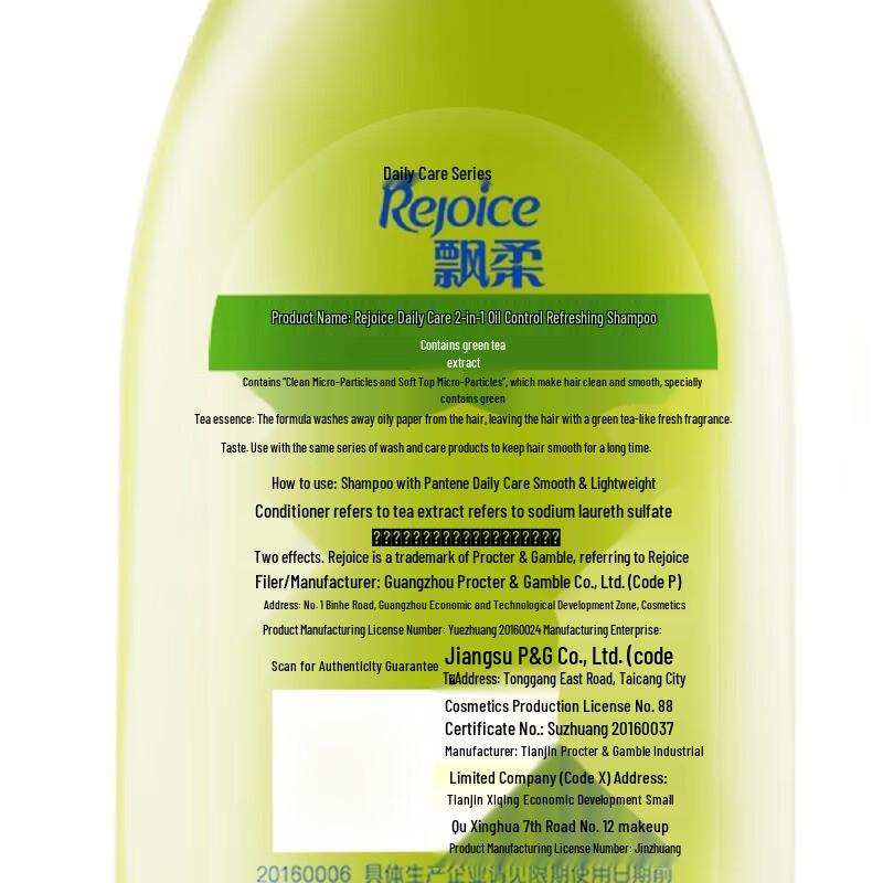 Rejoice Daily Care Dual Effect Oil Control Shampoo