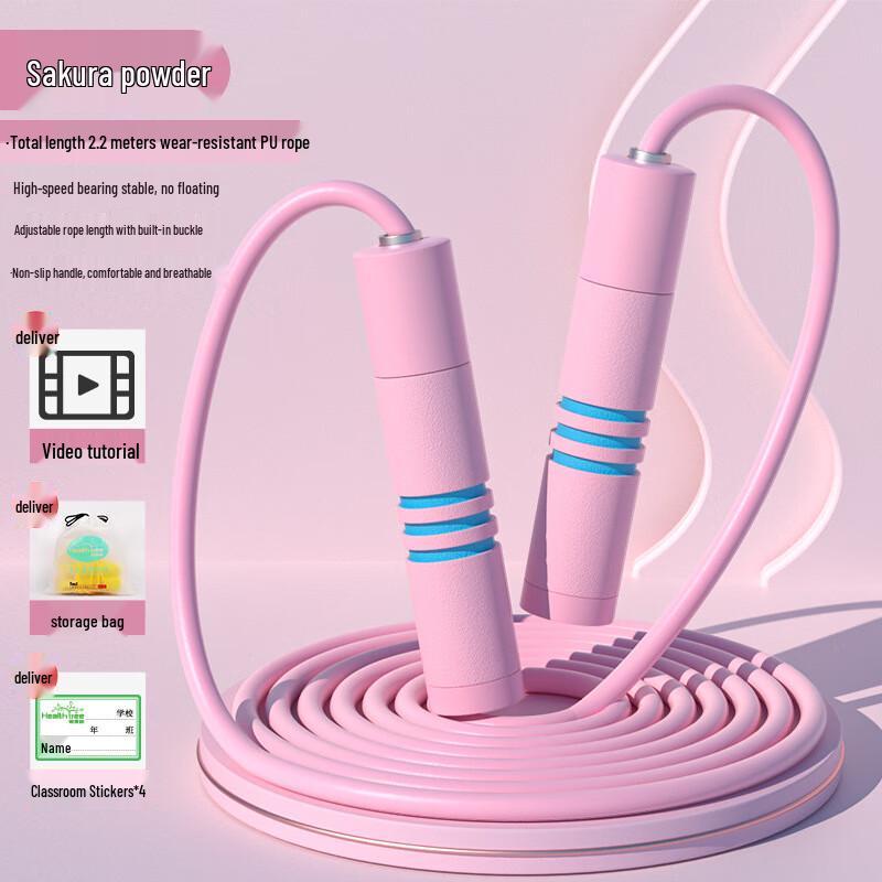Kids' Exam & Fitness PVC Skipping Rope