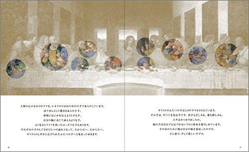 The Mystery of Leonardo (Into the Forest of Images)